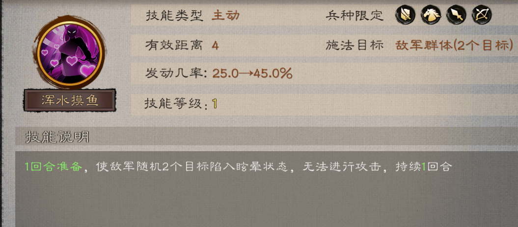 《三国乱世霸王》鲁肃玩法攻略