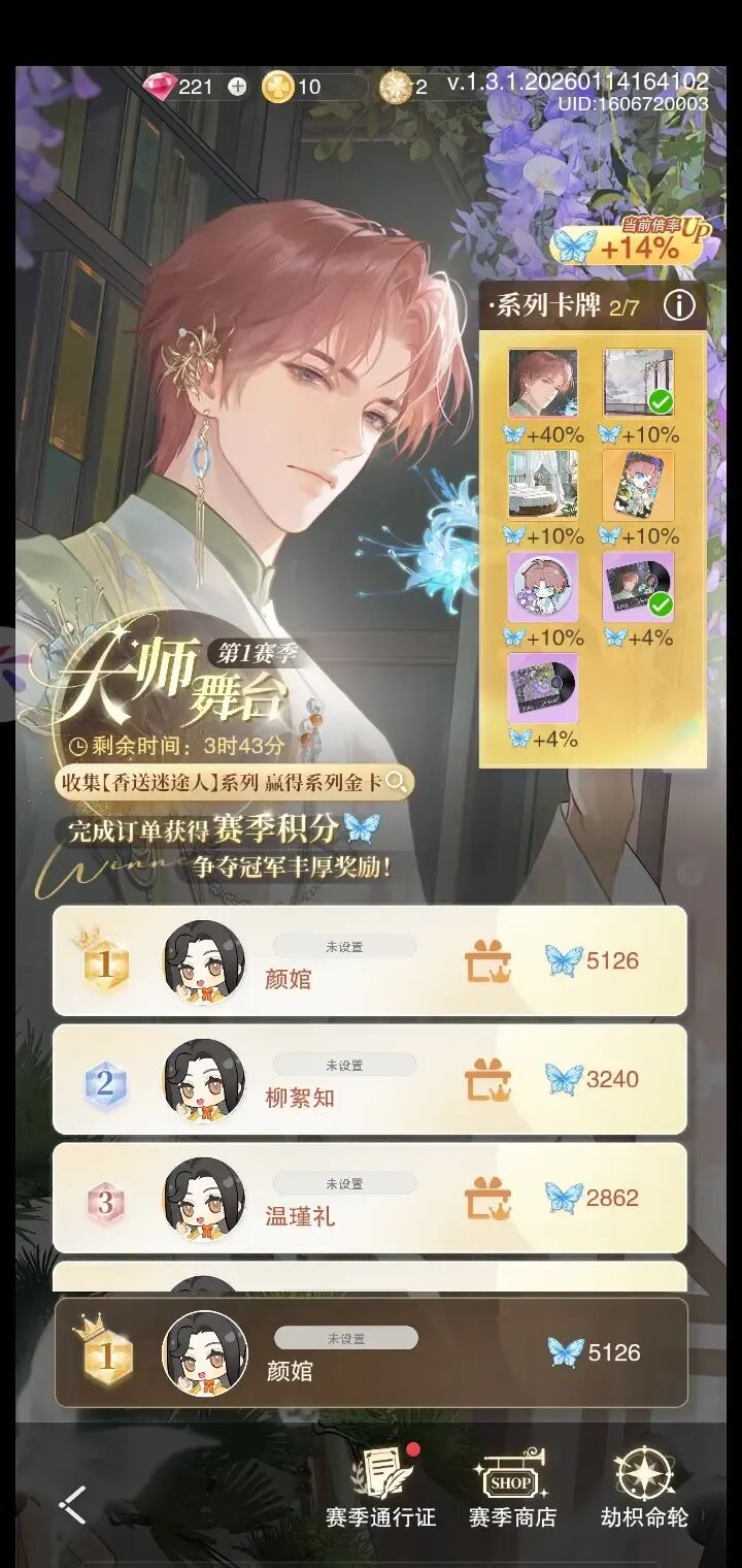 花与绯想新手卡牌获取途径