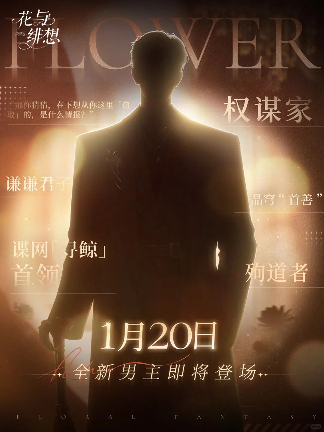 花与绯想新手卡牌获取途径