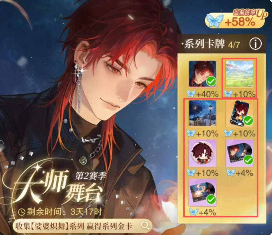 花与绯想新手卡牌获取途径