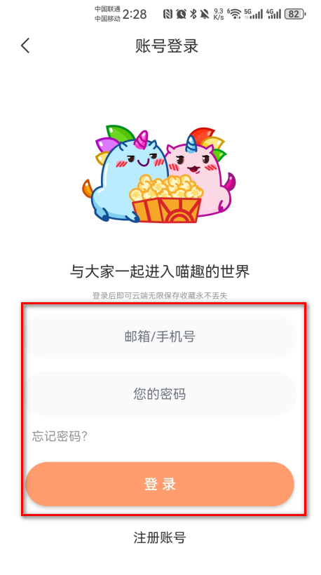 喵趣漫画最新版2025