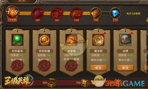 《王城英雄传奇》冲榜攻略