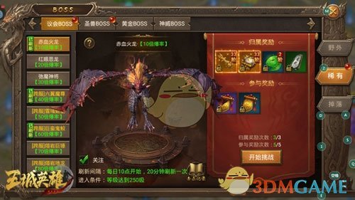 《王城英雄传奇》冲榜攻略