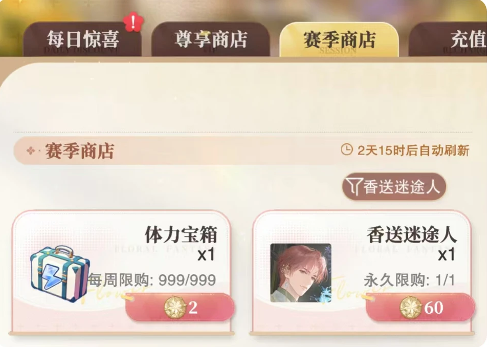 花与绯想大师勋章获取方法