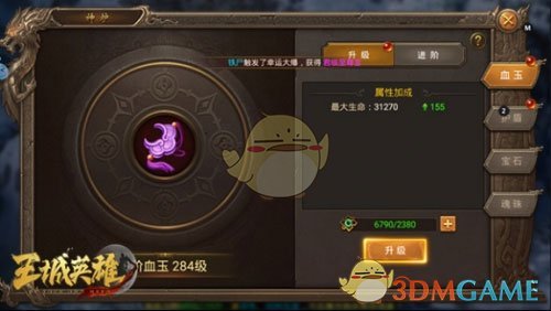 《王城英雄传奇》公会秘境玩法攻略