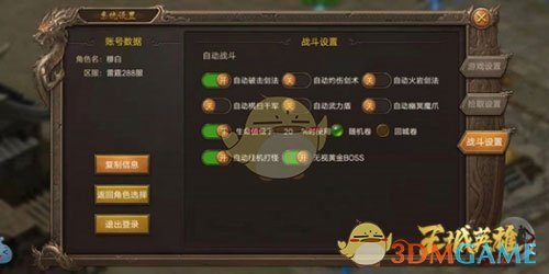 《王城英雄传奇》公会秘境玩法攻略