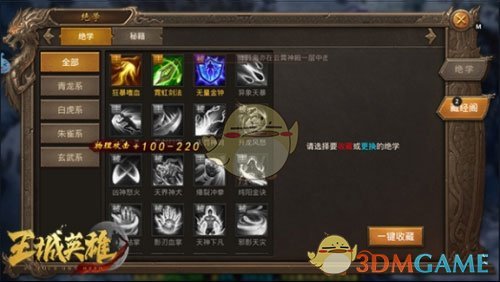 《王城英雄传奇》公会秘境玩法攻略