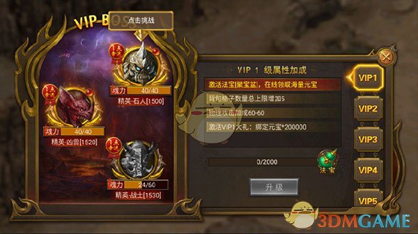 《王城英雄传奇》前期玩法攻略