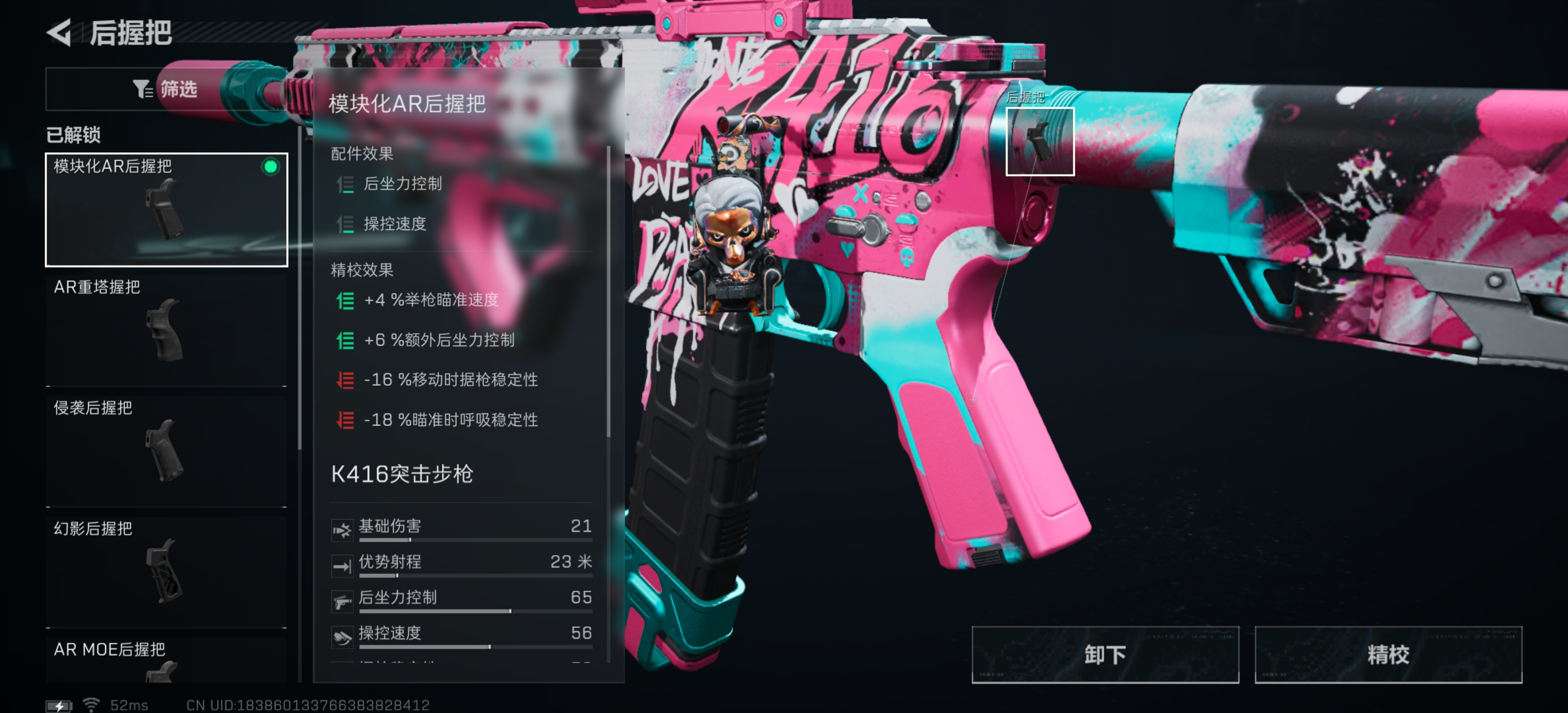 《三角洲行动》K416近距离输出改枪方案