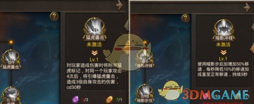 《王城英雄传奇》血脉选择攻略