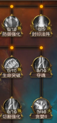 《王城英雄传奇》血脉选择攻略