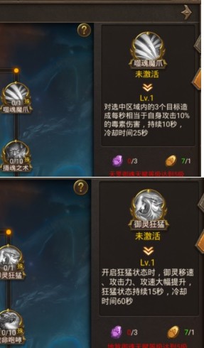 《王城英雄传奇》血脉选择攻略