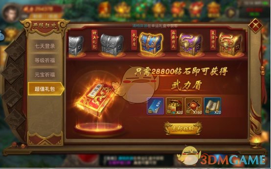 《王城英雄传奇》技能书获取攻略