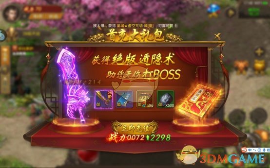 《王城英雄传奇》技能书获取攻略