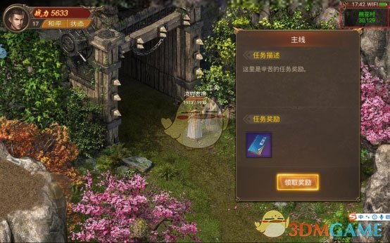 《王城英雄传奇》技能书获取攻略