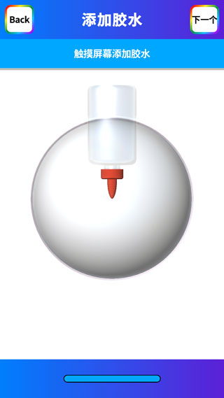 怎么制作粘液配图3