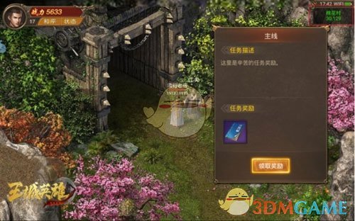 《王城英雄传奇》武力盾获取攻略