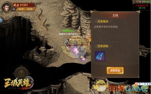 《王城英雄传奇》武力盾获取攻略