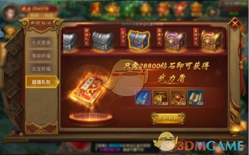 《王城英雄传奇》武力盾获取攻略