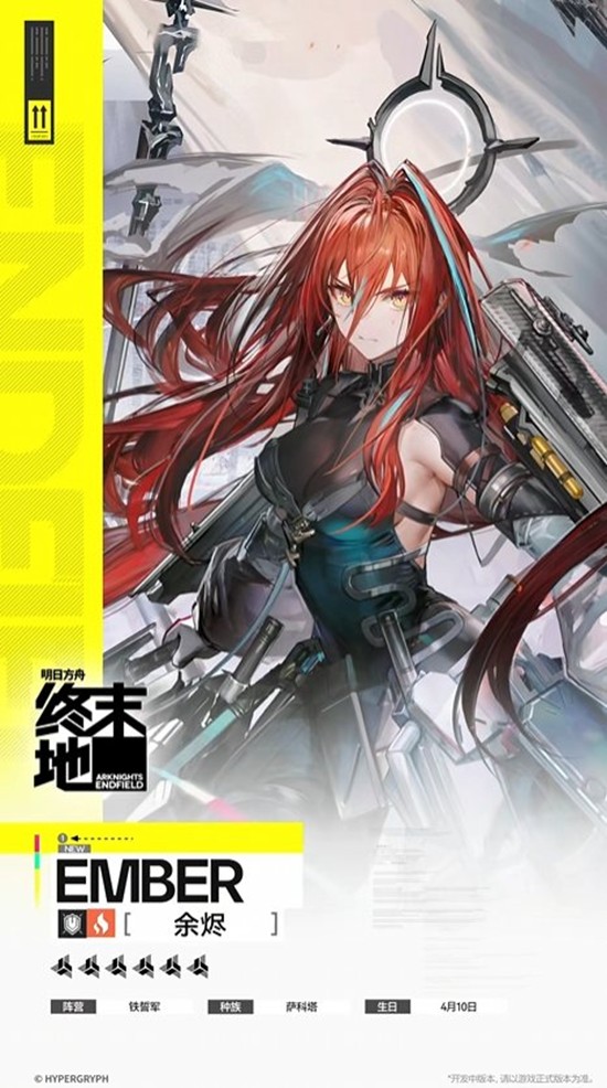 明日方舟终末地初始六星选择推荐