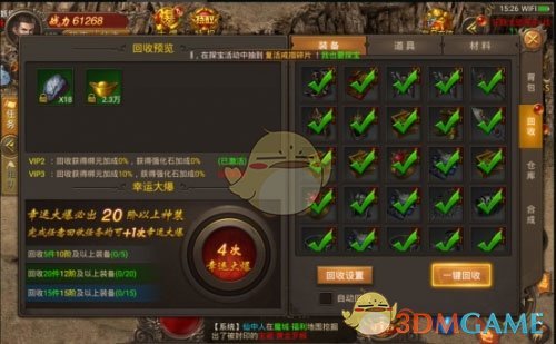 《王城英雄传奇》幸运大爆玩法介绍