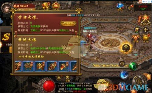 《王城英雄传奇》幸运大爆玩法介绍