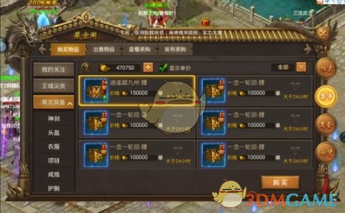 《王城英雄传奇》幸运大爆玩法介绍