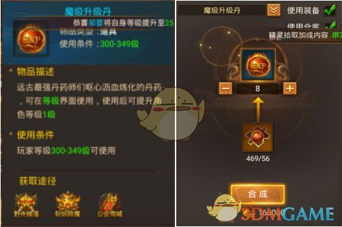 《王城英雄传奇》快速升级攻略