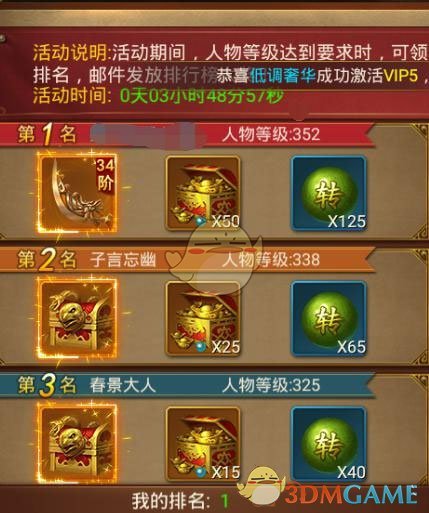 《王城英雄传奇》快速升级攻略