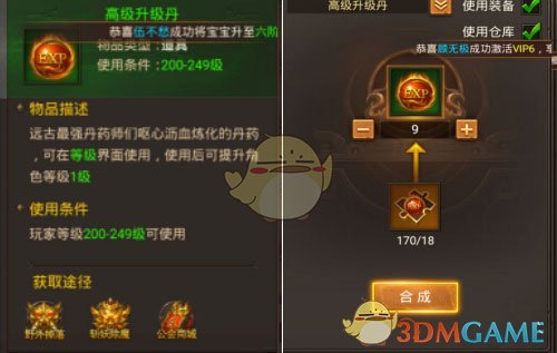 《王城英雄传奇》快速升级攻略