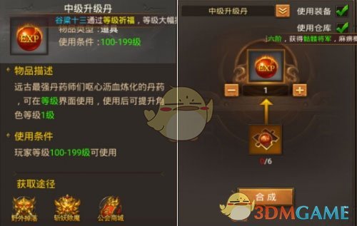 《王城英雄传奇》快速升级攻略