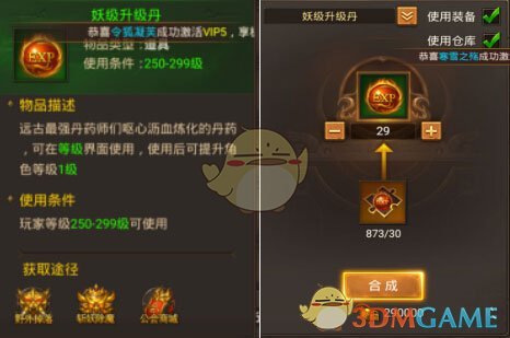 《王城英雄传奇》快速升级攻略