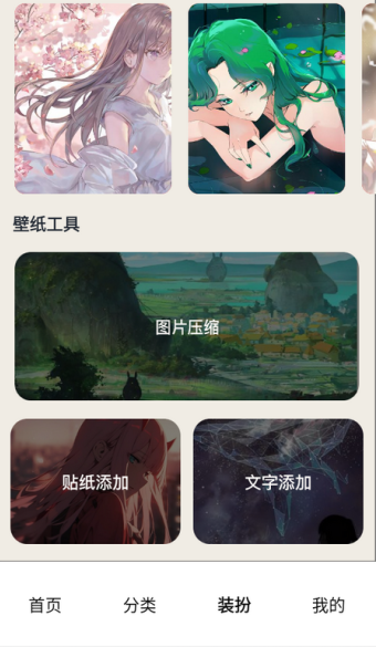 番茄动漫壁纸官方下载