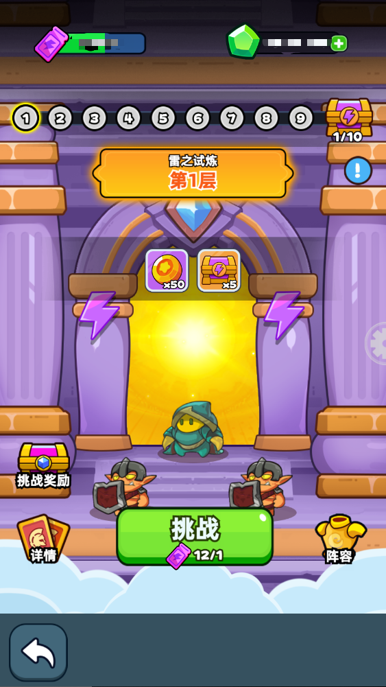 《伙伴弹途》元素试炼塔玩法介绍