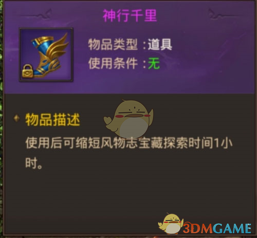 《王城英雄传奇》风物志精准探索攻略