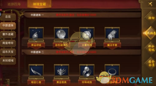 《王城英雄传奇》风物志精准探索攻略