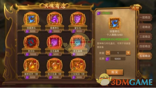 《王城英雄传奇》材料购买攻略