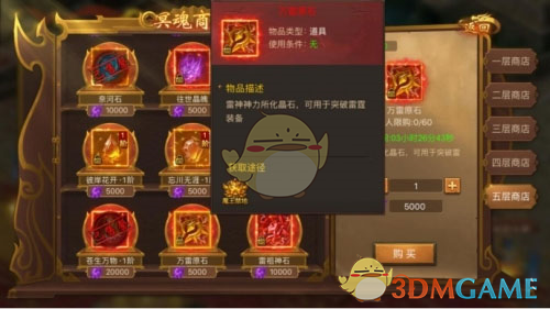 《王城英雄传奇》材料购买攻略