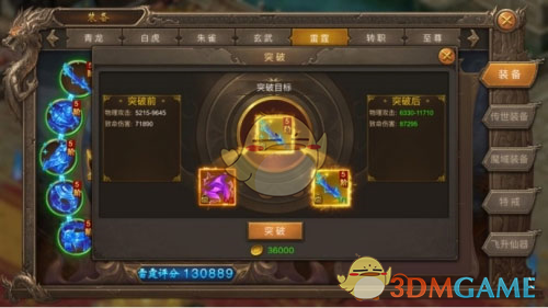 《王城英雄传奇》材料购买攻略