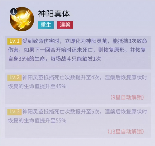 修真高手金乌技能搭配技巧