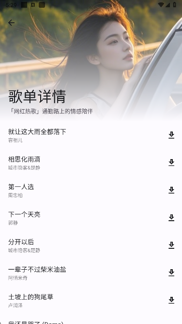 大师兄音乐官方版下载