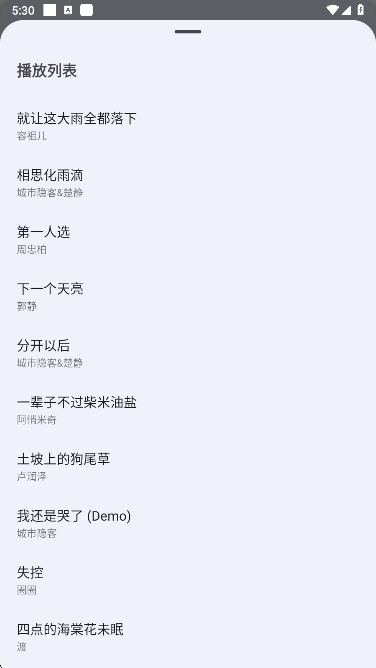 大师兄音乐官方版下载