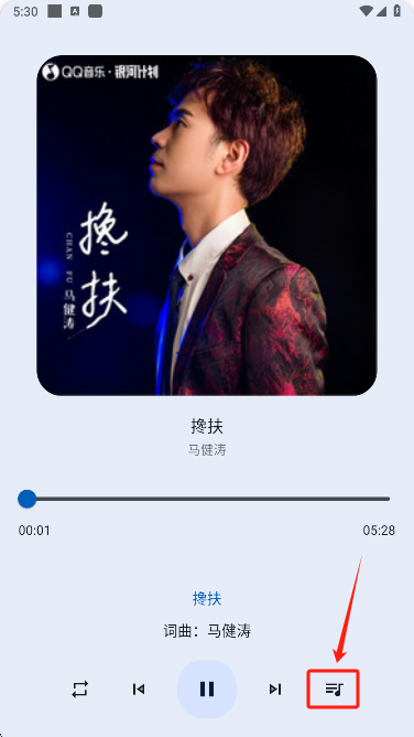 大师兄音乐官方版下载