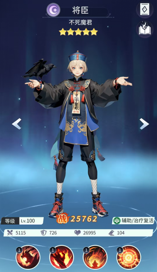 修真高手将臣养成攻略