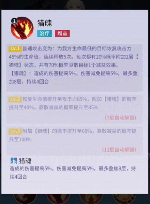 修真高手将臣养成攻略