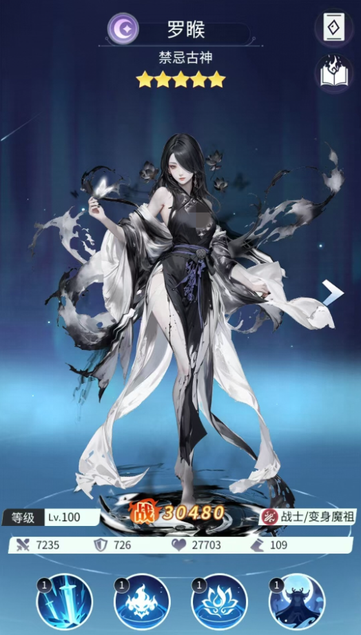 修真高手将臣养成攻略