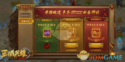 《王城英雄传奇》中后期玩法技巧