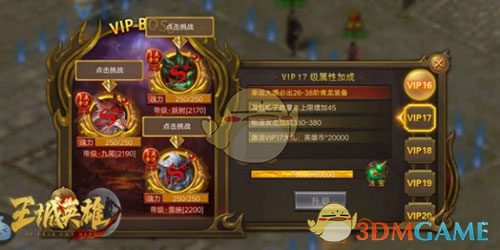 《王城英雄传奇》中后期玩法技巧