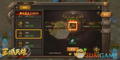 《王城英雄传奇》中后期玩法技巧