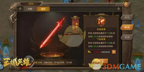 《王城英雄传奇》中后期玩法技巧